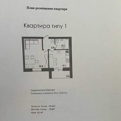Купить квартиру - Винницкая обл., Лука-Мелешковская с.. Продажа недвижимости - Винницкий, вторичный рынок и новострой недорого, цена до 30000$, объявление №1938727 фото 7
