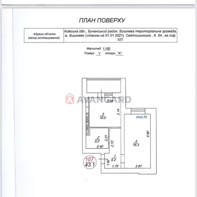 Купить квартиру - Киевская обл., Вишнёвое (Вишневое). Продажа недвижимости - Бучанский, вторичный рынок и новострой недорого, цена до 40693$, объявление №1962388 фото 5