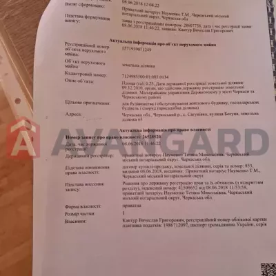 Купить участок - Черкасская обл., Сагуновка с.. Продажа недвижимости - Черкасский, вторичный рынок и новострой недорого, цена до 10000$, объявление №1994701 фото 7
