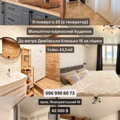 Купить квартиру - Киев, Ясиноватский пер.10, Демеевка. Продажа недвижимости - Голосеевский район, вторичный рынок и новострой недорого, цена до 82000$, объявление №2040016 фото 1