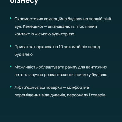 Купить торговую площадь - Винница, Келецкая ул.42. Продажа недвижимости - Ленинский, вторичный рынок и новострой недорого, цена до 2125000$, объявление №2040345 фото 7