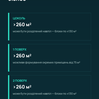 Купить торговую площадь - Винница, Келецкая ул.42. Продажа недвижимости - Ленинский, вторичный рынок и новострой недорого, цена до 2125000$, объявление №2040345 фото 9